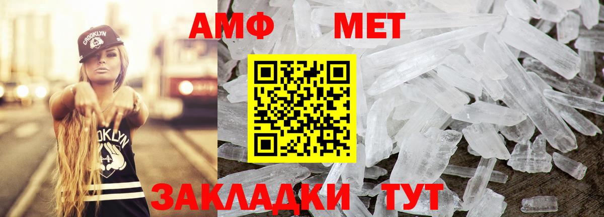 Юрга  Амфетамин Розовый  Вход с VPN 
