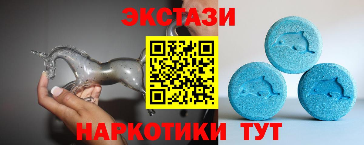 Юрга  ЭКСТАЗИ TESLA  Экстази Cube  МЕГА маркетплейс  хочу наркоту  Вход с VPN  ЭКСТАЗИ 