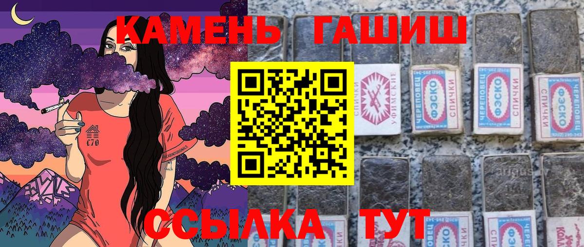 Гашиш Изолятор Юрга