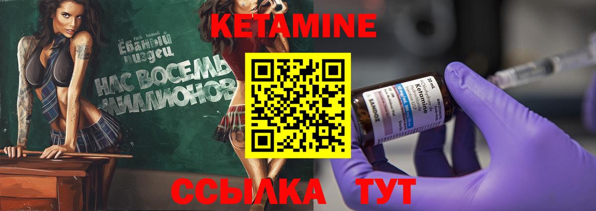 Юрга  КЕТАМИН VHQ  Вход с VPN 