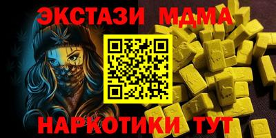 молекула духа Малгобек