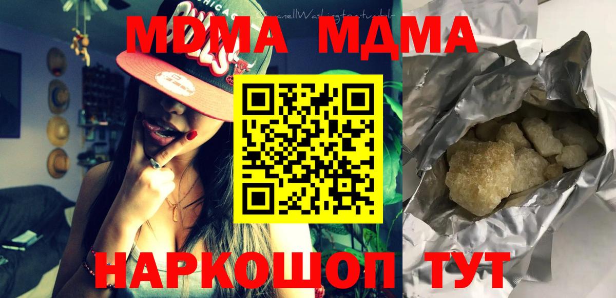 MDMA crystal  Вход с VPN  Юрга  МДМА  МДМА кристаллы 