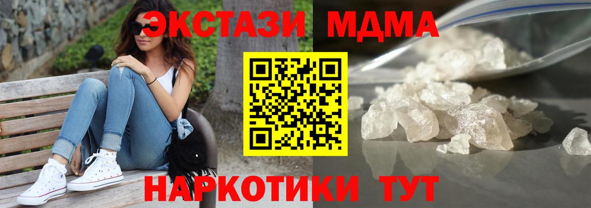 МДМА Molly Юрга