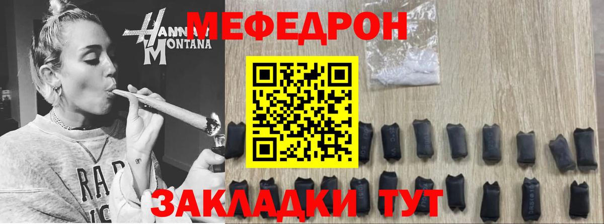 Юрга  Мефедрон  Вход с VPN  МЯУ-МЯУ  МЕФ 4 MMC 
