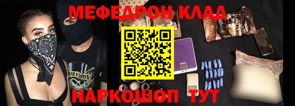 Мефедрон мука Юрга