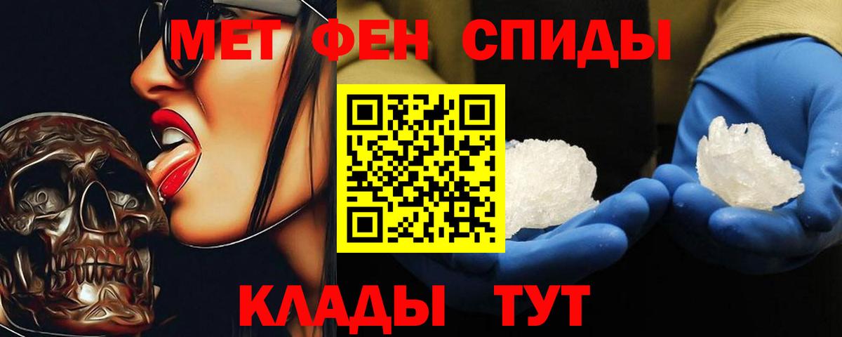 Юрга  Метамфетамин Methamphetamine  Вход с VPN 