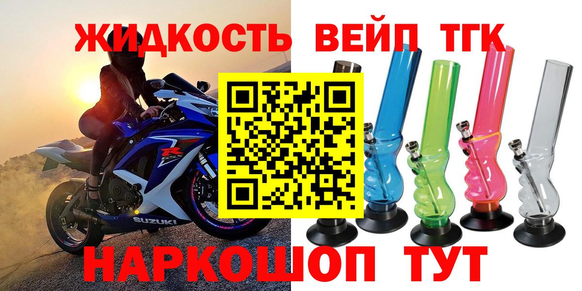 Юрга  ТГК THC oil  Вход с VPN 